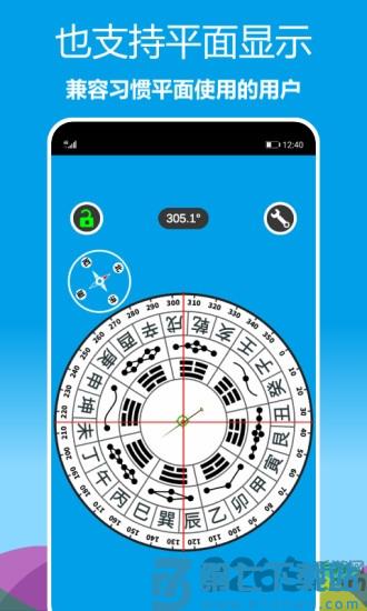 立体罗盘指南针app v1.0.22 安卓版 0