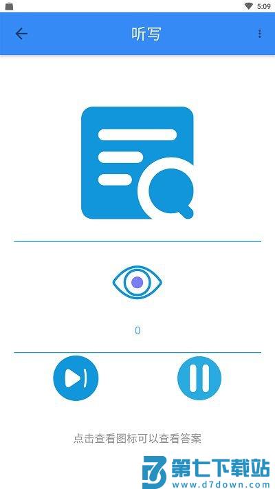 象形字典在线查字官方版 v7.6.7 安卓版 1