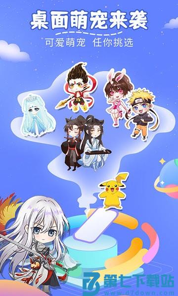 趣味萌宠APPv2.4.3 3
