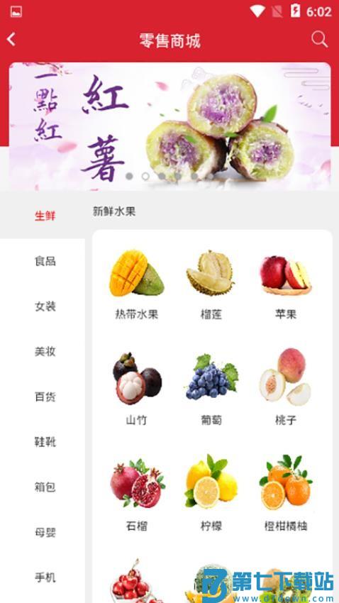 吉凸商城最新版