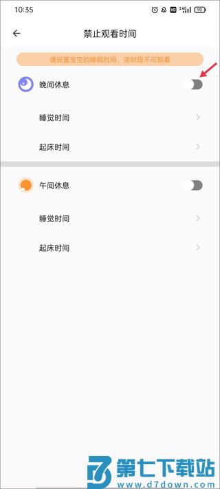 宝宝绘本故事app v2.5.3 安卓版 1