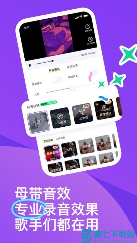 2025快手回森最新版本v3.130.2.351054 4