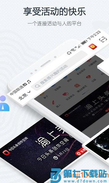 互动吧官方报名平台v8.9.3 1