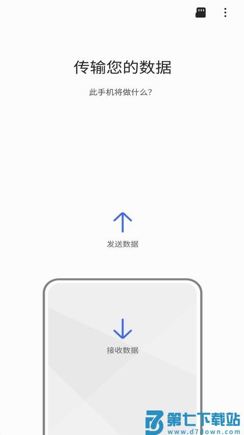 三星s换机助手app最新版(Smart Switch)v3.7.67.2 5