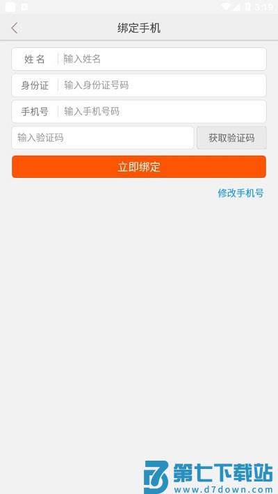 邮银e学手机版 v3.3.2190 安卓版 2