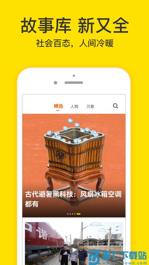 梨视频最新版v7.7.2 3