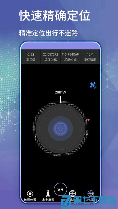 新知卫星地图导航软件 v3.5.9.7 1