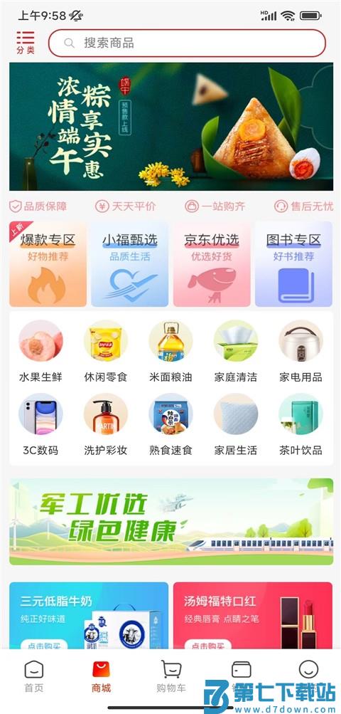 航空之家手机版 v3.8.5 安卓版 1