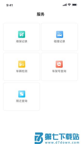 批批车平台v1.11.39 3