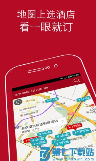 去哪儿酒店手机版 v10.4.4 0