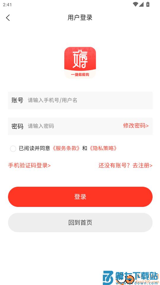 一捷薅薅购官网版