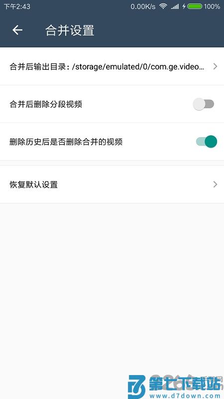 手机缓存视频m3u8合并工具 v1.5.3安卓最新版 0