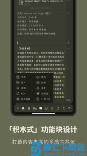 刻记 v1.2.16 安卓版 2