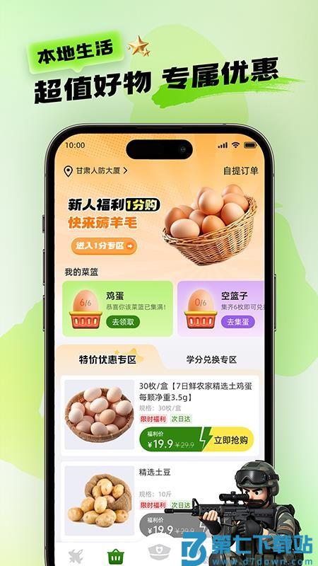绽友客户端v1.2.1 4