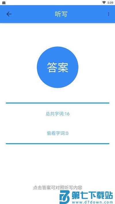 象形字典在线查字官方版 v7.6.7 安卓版 2