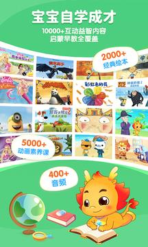 小伴龙 v10.3.8 最新版 1