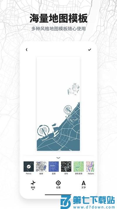 新知地图壁纸官方版 v3.5.9.7 1