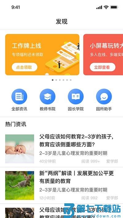 爱学郎软件 v1.22.1 安卓版 3