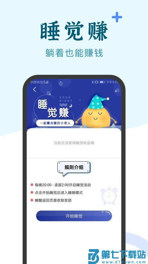 兼职小鱼最新版v6.0.4 1