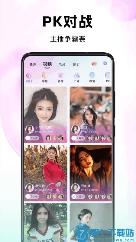 考拉Live免费版v25.09.21 3