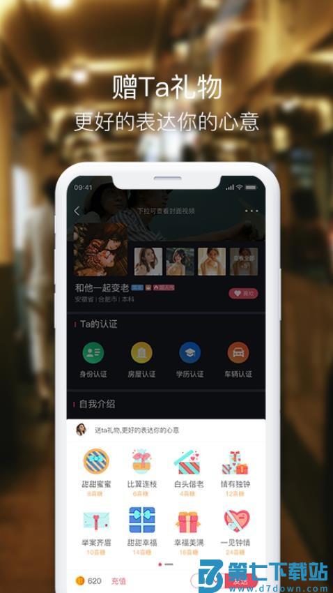 囍上媒捎官方版v7.3.3 1