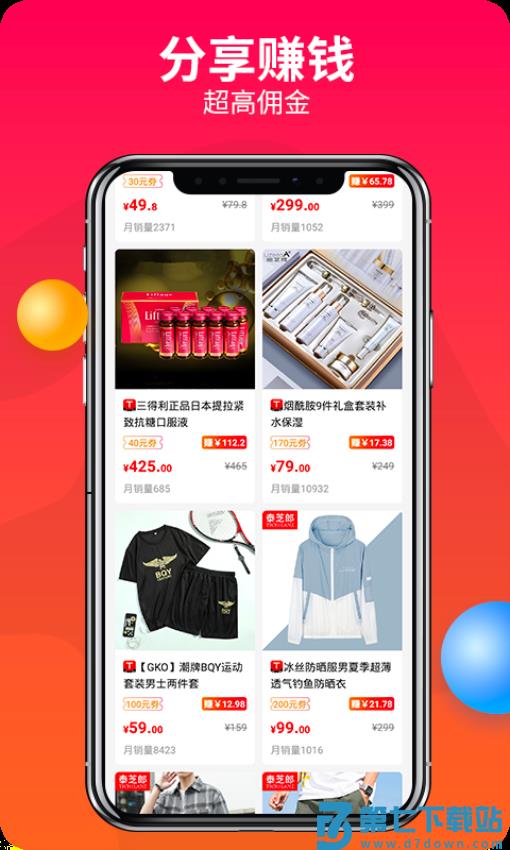 赚钱联盟最新版