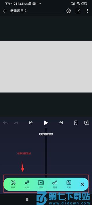 am剪辑软件免费中文版2025年 v5.0.277 安卓官方版 1