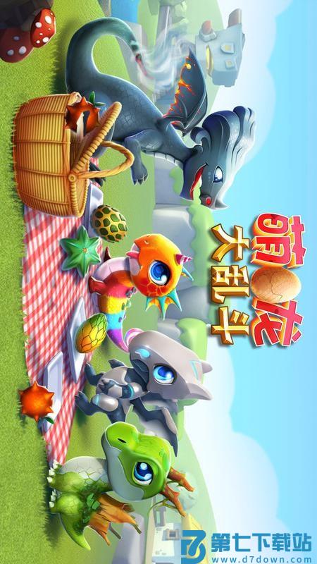 萌龙大乱斗v8.7.3 1