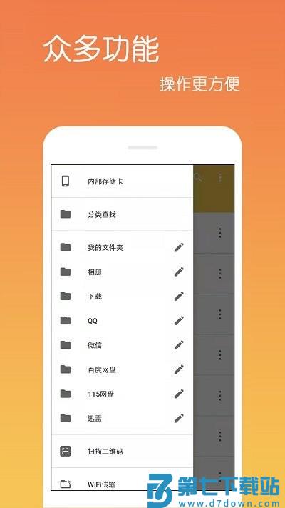 文件解压缩zip软件 v4.1.5.6 安卓版 3