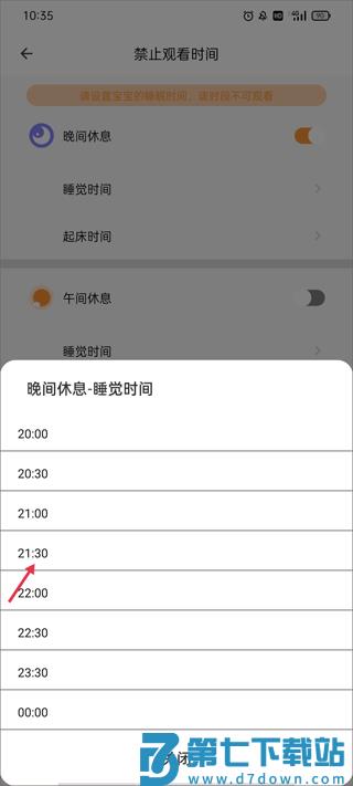 宝宝绘本故事app v2.5.3 安卓版 3