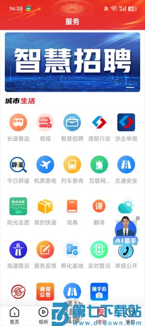营天下手机版 v3.8.9 2