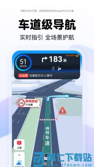 百度地图 v21.6.30 3