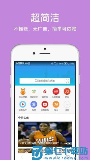 久久浏览器 v2.7.4.1001 安卓版 2