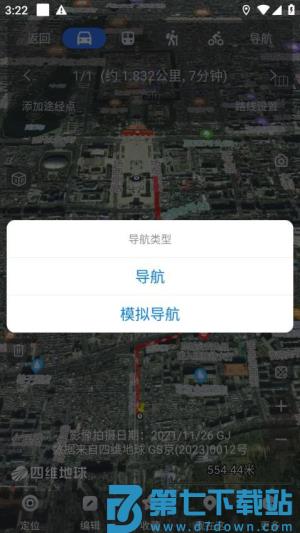 2025奥维互动地图卫星 v10.3.6 3