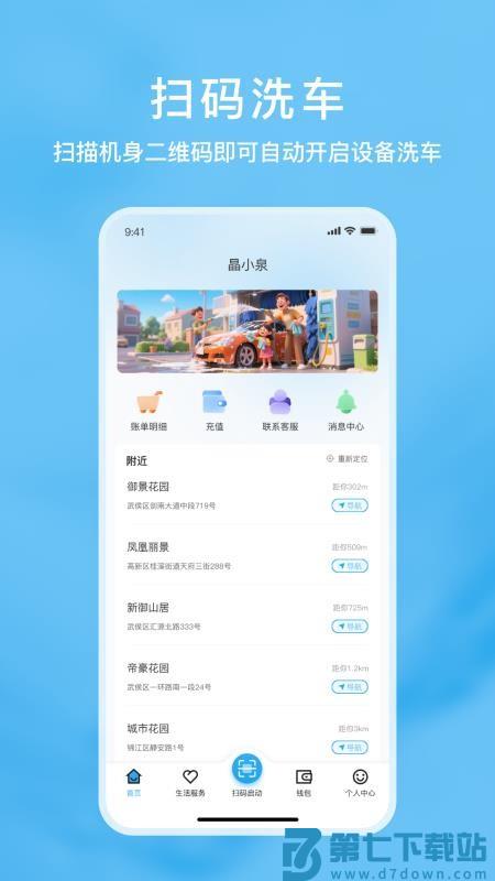 晶小泉官方版v1.0.2 1
