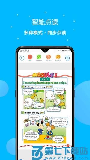 课本点读通安卓版 v5.2.8 手机版 2
