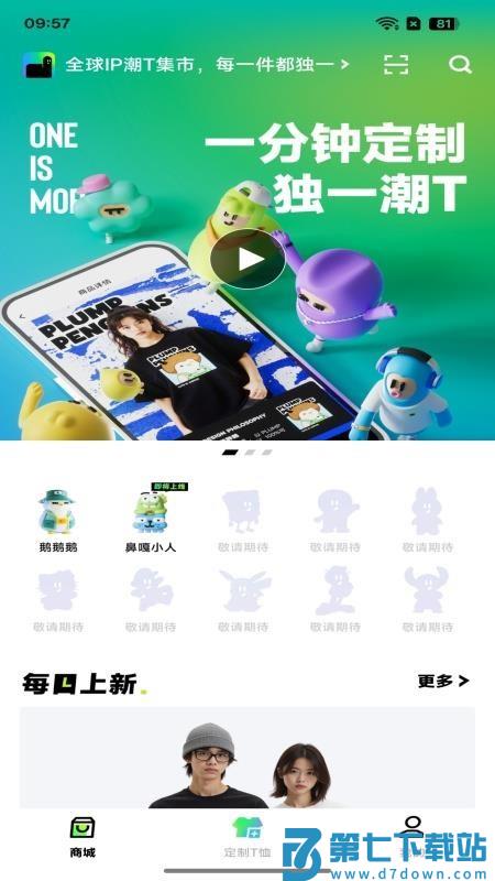 独一最新版