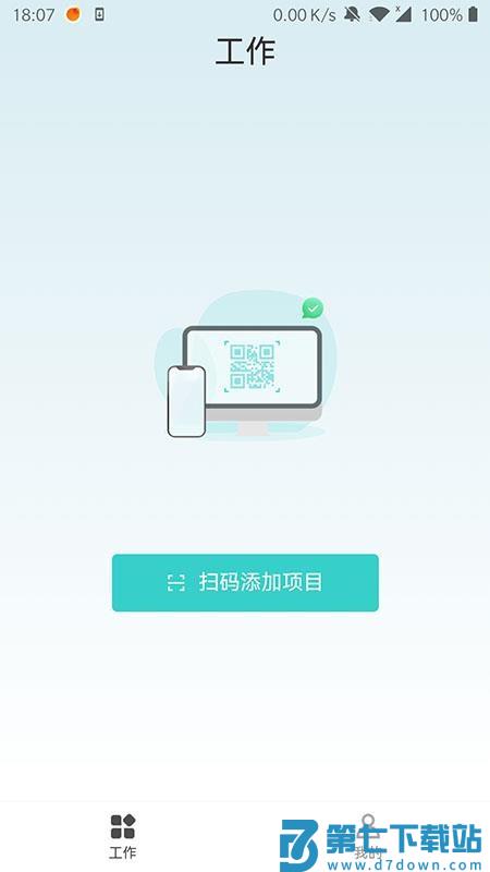 爱迅最新版v4.0.3.8 3