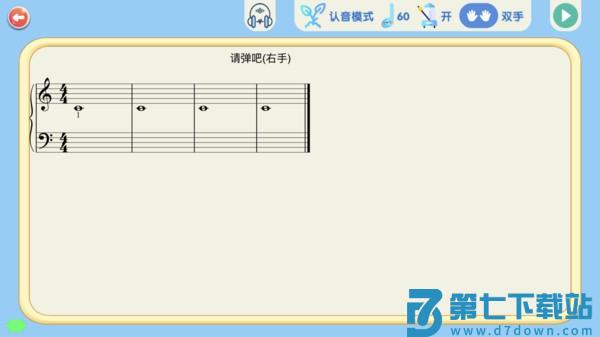 超音素练钢琴appv1.15 3