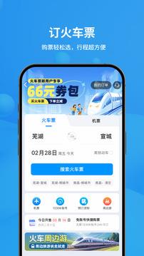 飞常准 v6.5.6 最新版 2