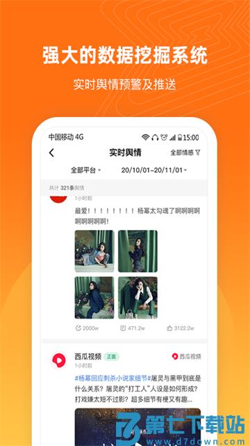 舆库官方版手机版 v6.6.4 2