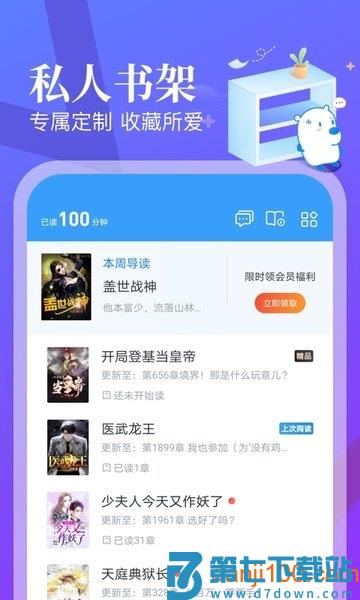 米读极速版app官方正版v2.51.0.0919.1200 1