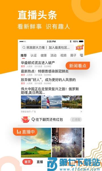 老来网人脸识别社保认证app(改名老来健康)v9.2.7 3