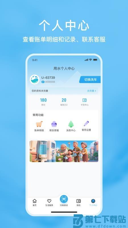 晶小泉官方版v1.0.2 4