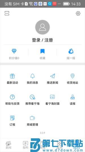 看宁海客户端安卓版 v3.7.1 2