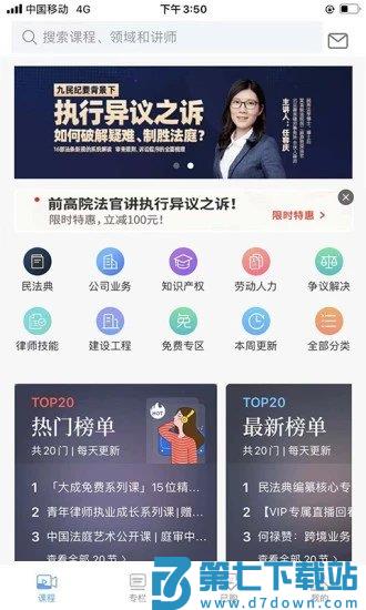 智拾网手机版 v7.3.3 安卓版 4