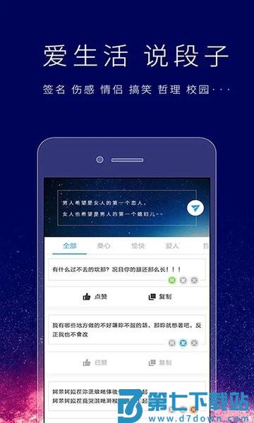 个性签名设计师软件v6.7.9 3