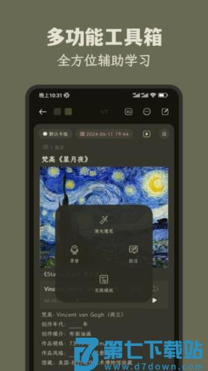 刻记 v1.2.16 安卓版 0