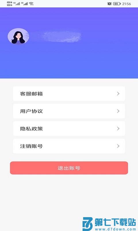 新知3d实时街景app v3.5.9.7 1