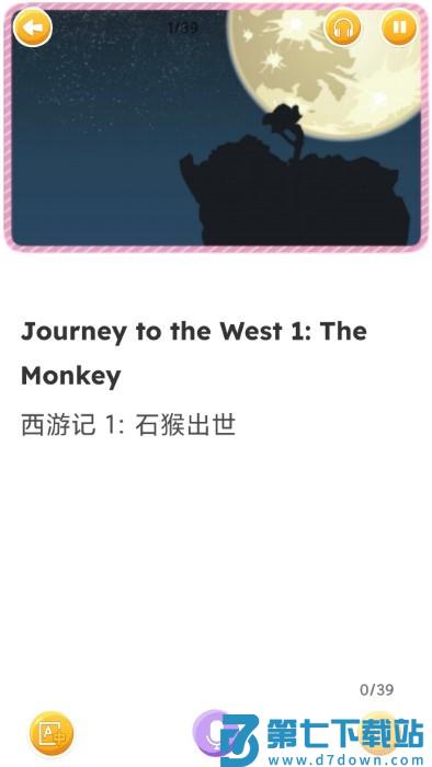 蓝思英语app v2.27.1 安卓版 2